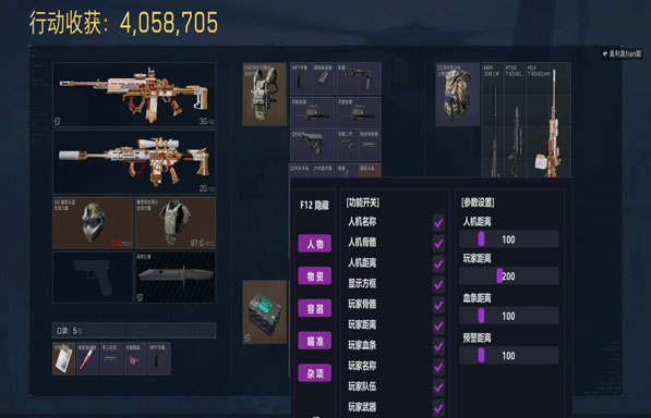 暗夜专家1.5.3